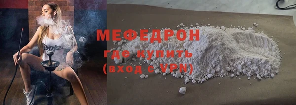 мефедрон Бронницы