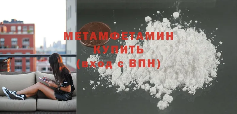 Метамфетамин Декстрометамфетамин 99.9%  Комсомольск-на-Амуре 